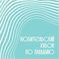 Первый любительский Кубок по плаванию Первый любительский Кубок по плаванию